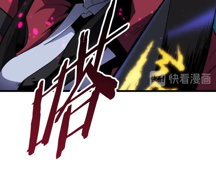 拔剑九亿次最新话漫画,第82话 升级的寄生虫2图