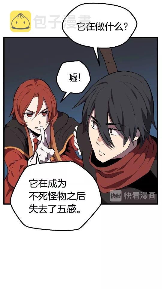 拔剑九亿次完结了吗?漫画,第17话 强敌2图