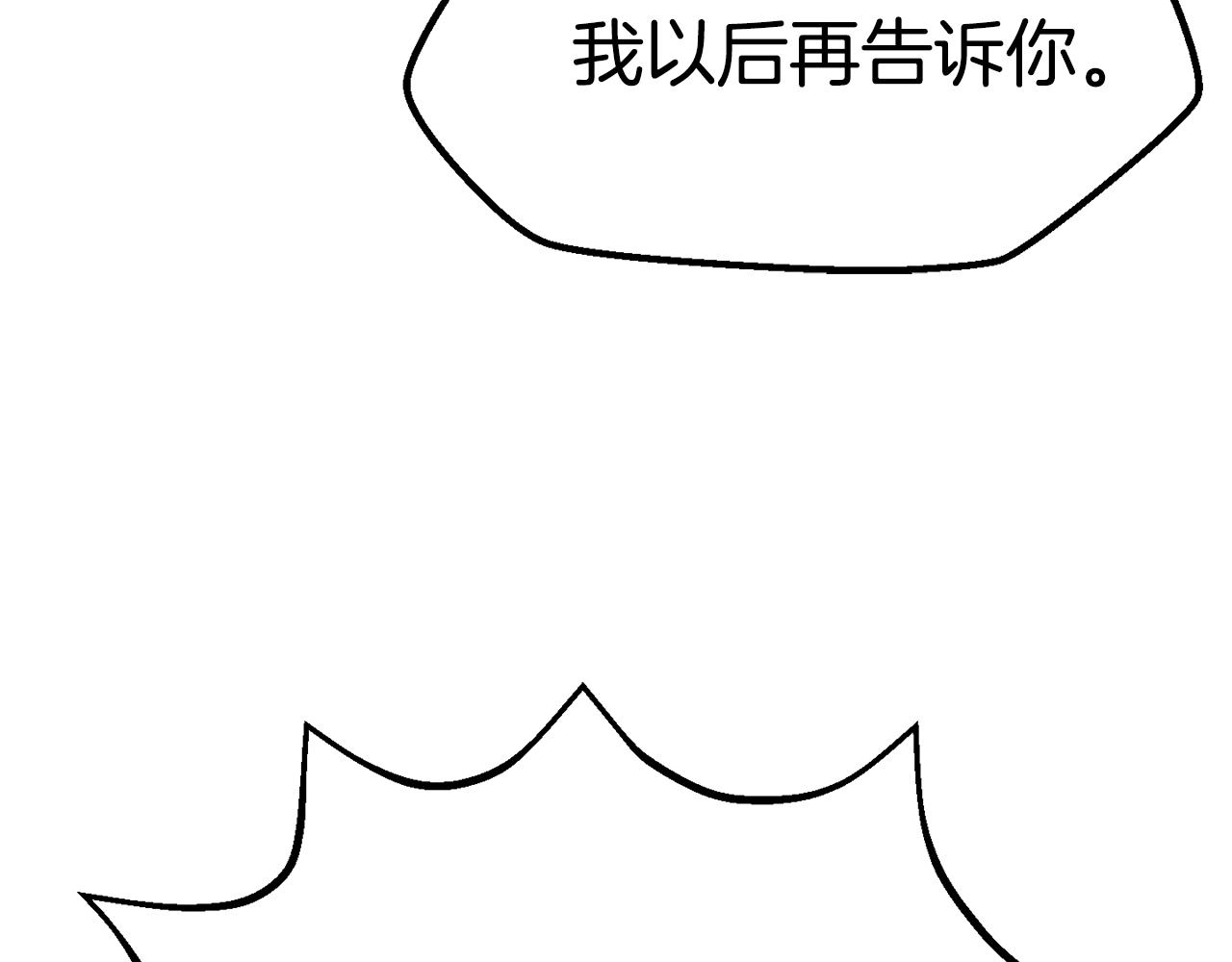 拔剑九亿次漫画,第134话 5级战士1图