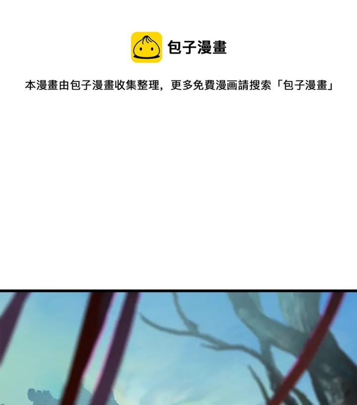 拔剑九亿次漫画解说漫画,第101话 胜负皆分1图