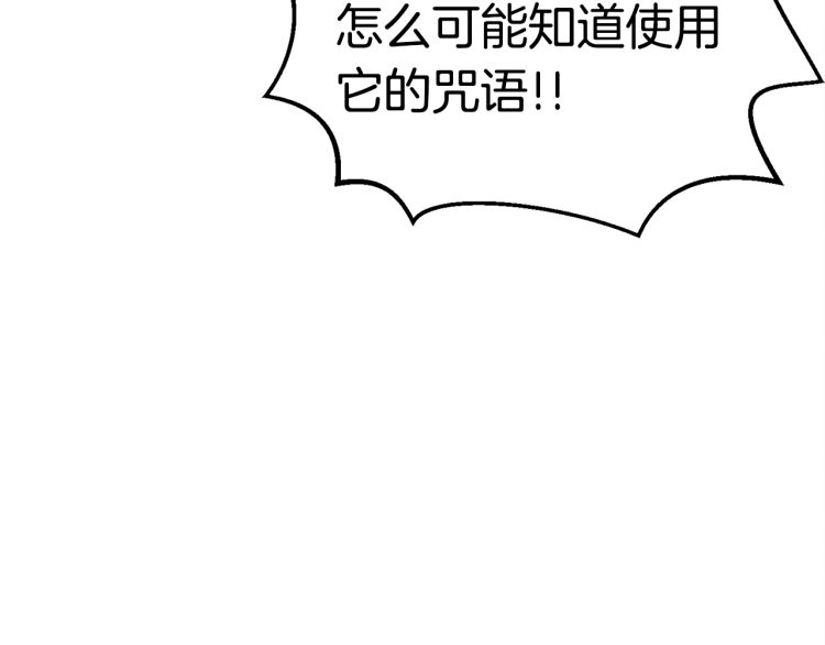拔剑九亿次完结了吗?漫画,第61话 和平世界2图