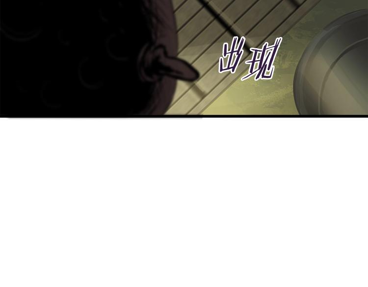 拔剑九亿次完结了吗?漫画,第9话 杀机1图