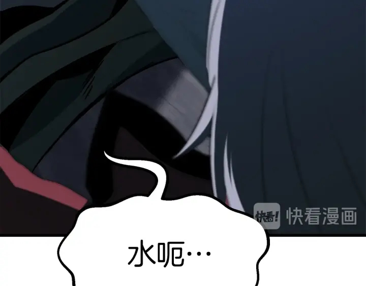 拔剑九亿次最新话漫画,第79话 摩擦2图