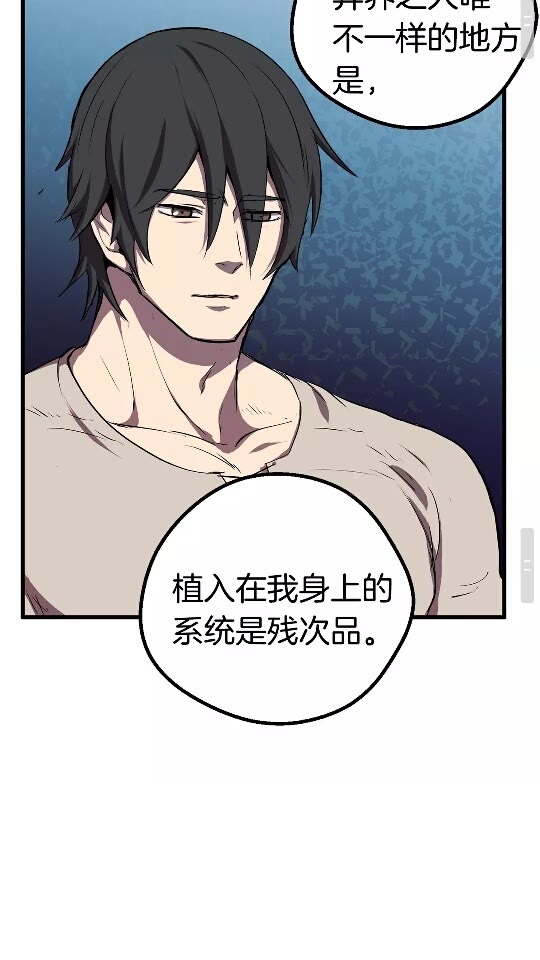 拔剑九亿次完结了吗?漫画,第22话 踪迹和远行1图