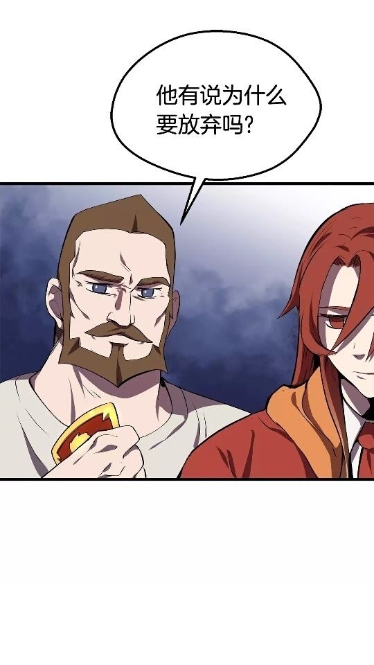 拔剑九亿次完结了吗?漫画,第13话 不辞而别2图
