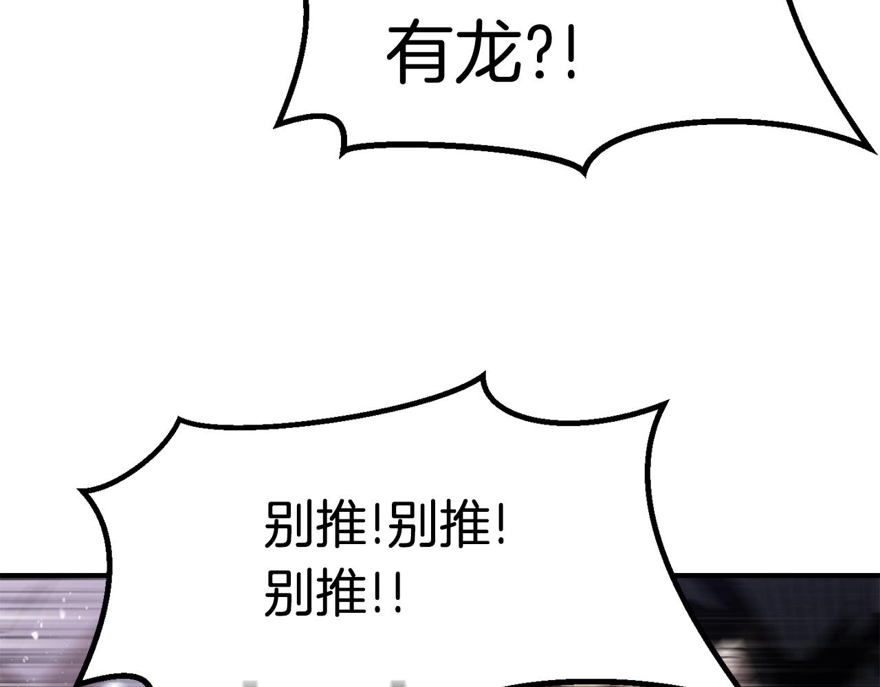 拔剑九亿次最新话漫画,第129话 存在的意义2图