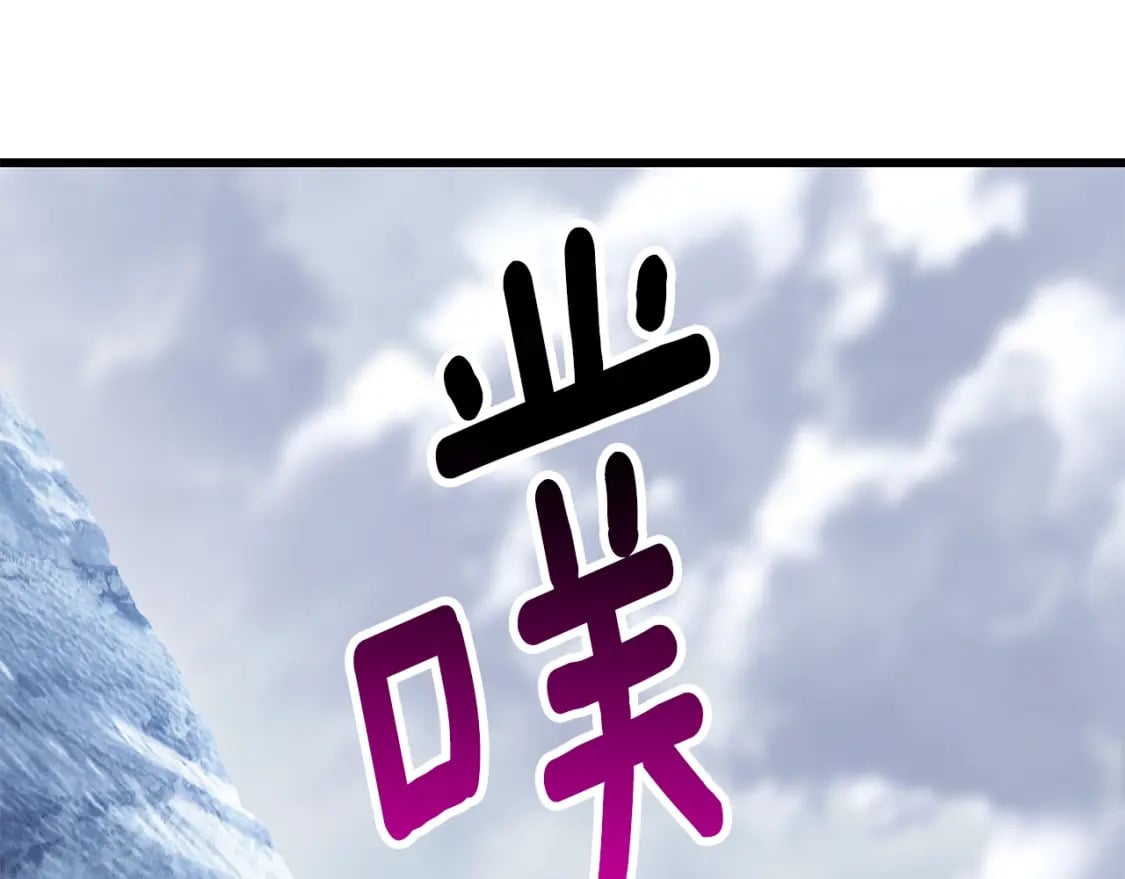 拔剑九亿次完结了吗?漫画,第159话 奇怪的龙族1图