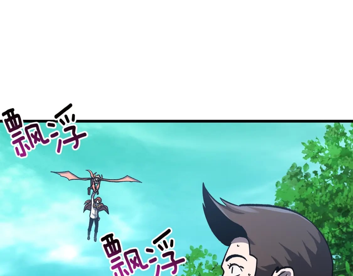 拔剑九亿次完结了吗?漫画,第163话 解开诅咒的办法2图