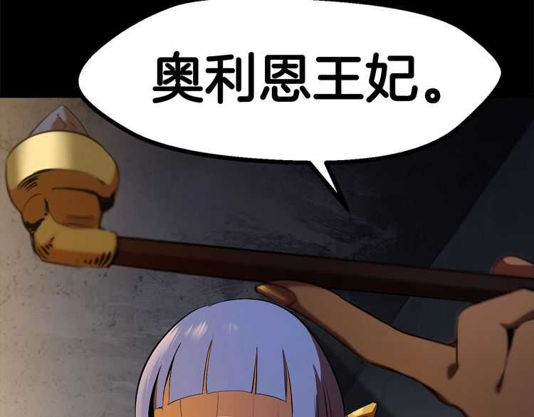 拔剑九亿次最新话漫画,第58话 得逃……2图