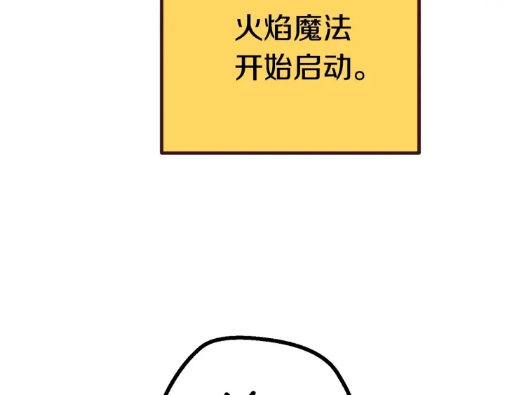 拔剑九亿次完结了吗?漫画,第83话 真男人诱饵1图