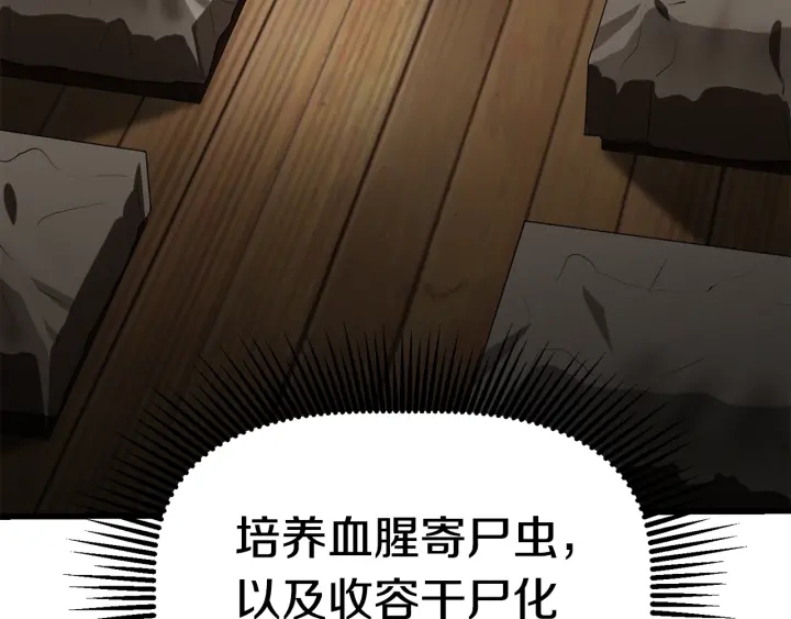 拔剑九亿次完结了吗?漫画,第84话 一家全女仆2图
