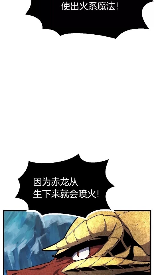 拔剑九亿次完结了吗?漫画,第18话 觉悟2图