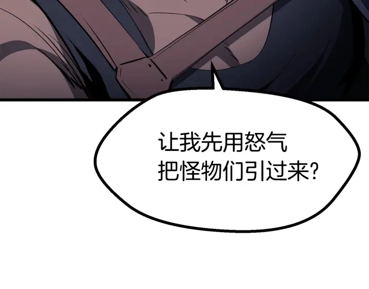 拔剑九亿次完结了吗?漫画,第83话 真男人诱饵2图