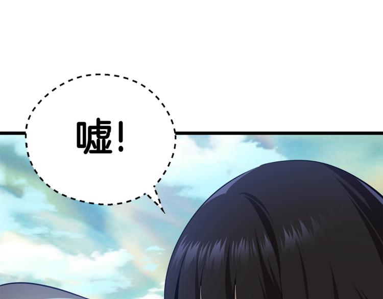 拔剑九亿次完结了吗?漫画,第74话 把事情闹大1图