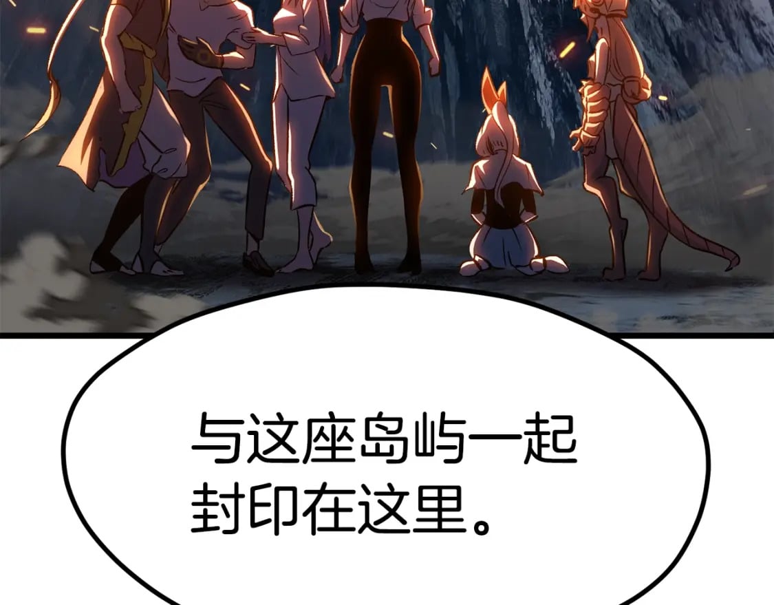 拔剑九亿次最新话漫画,第182话 相见的这一天2图