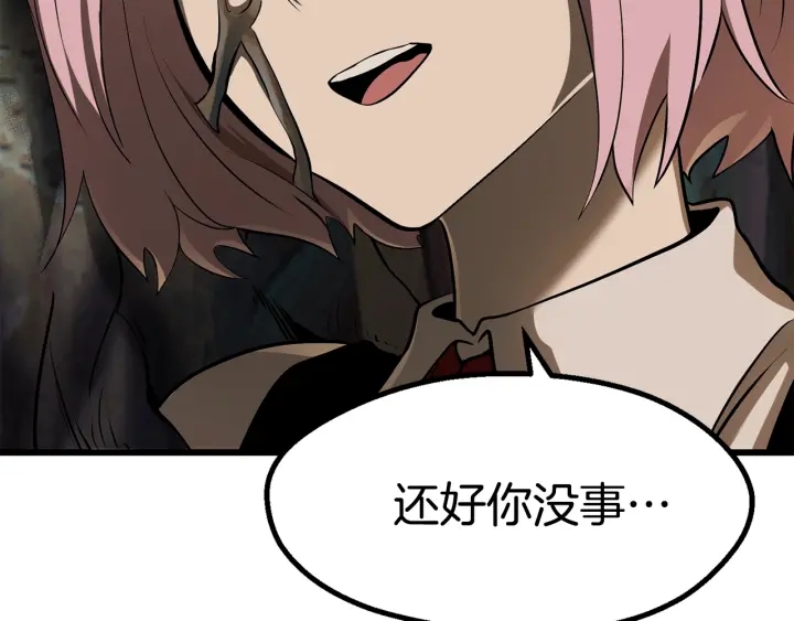 拔剑九亿次最新话漫画,第88话 注定的结局2图
