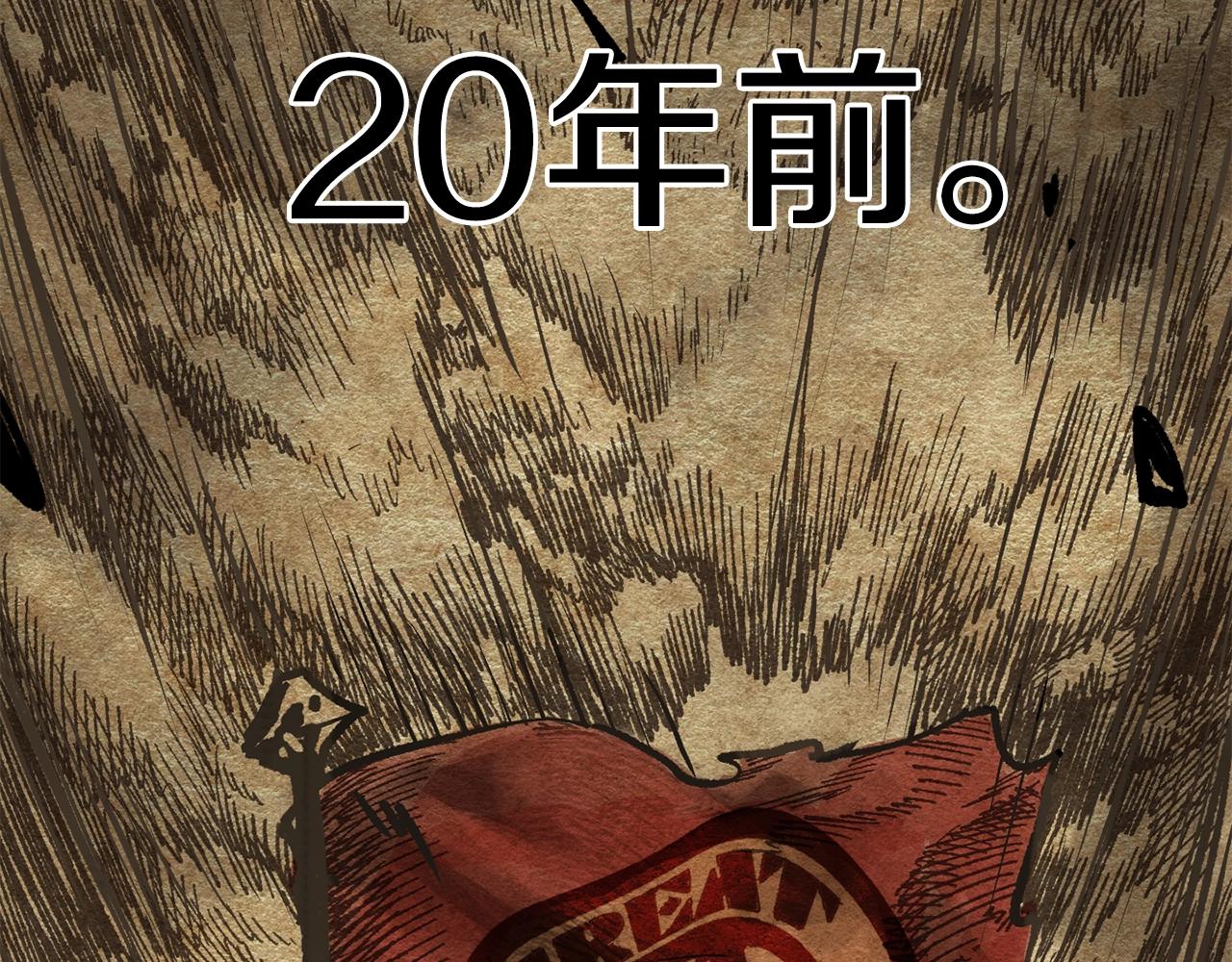 拔剑九亿次最新话漫画,第106话 消失的城市2图