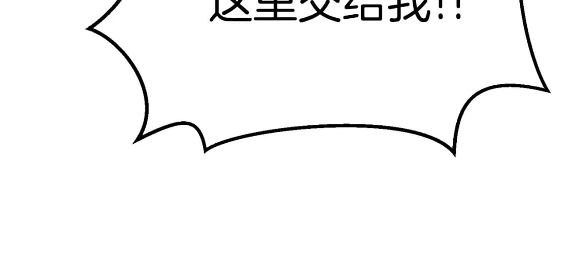 拔剑九亿次完结了吗?漫画,第157话 古龙2图