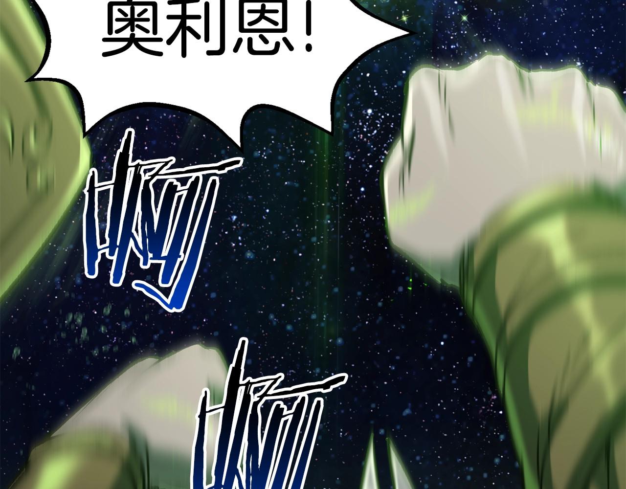 拔剑九亿次最新话漫画,第147话 那帮家伙2图