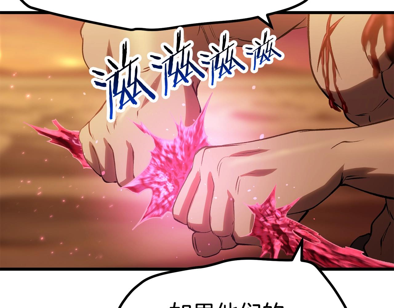 拔剑九亿次完结了吗?漫画,第146话 剑王永不消失1图