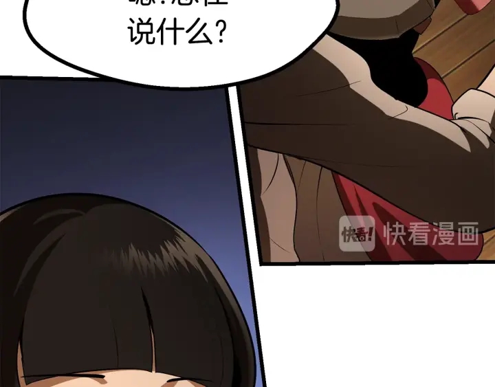 拔剑九亿次最新话漫画,第81话 怪物涌入的村落2图