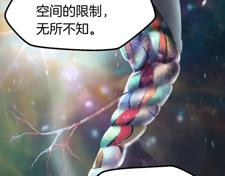 拔剑九亿次完结了吗?漫画,第78话 调查团1图