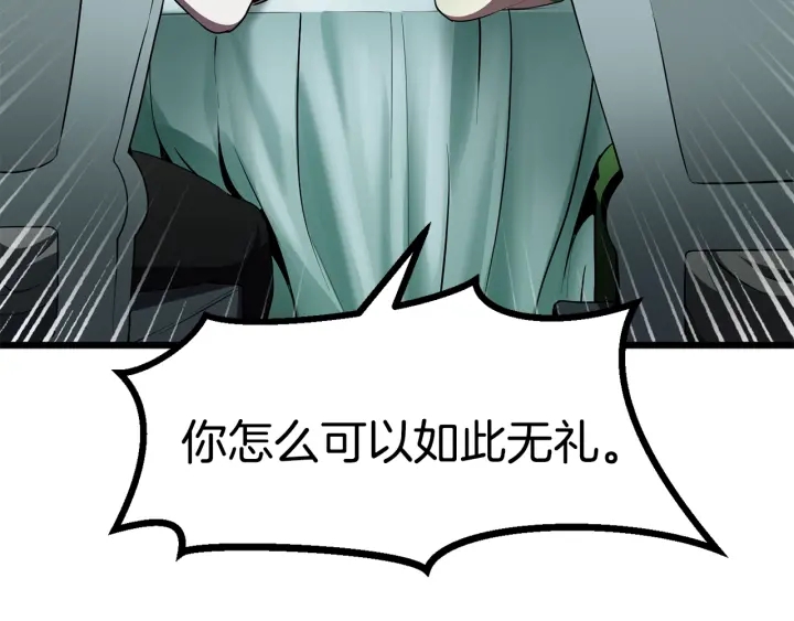 拔剑九亿次完结了吗?漫画,第75话 断剑重铸2图