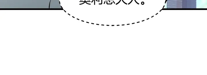 拔剑九亿次完结了吗?漫画,第86话 失败的营救1图