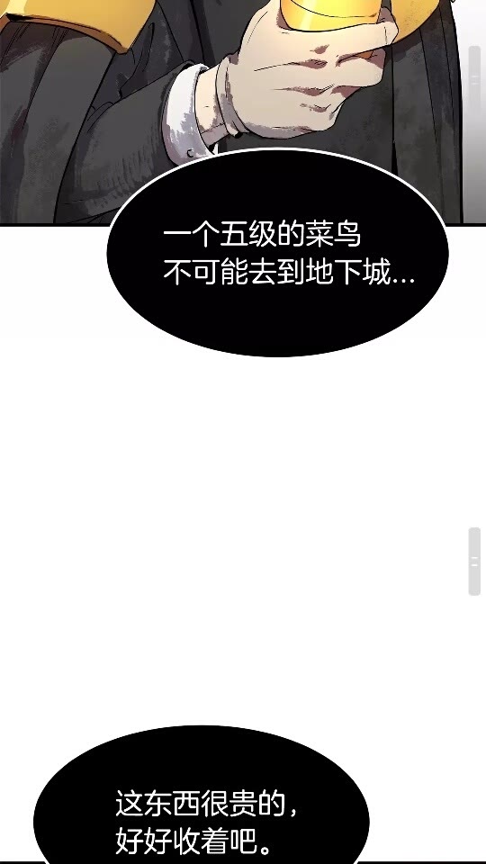 拔剑九亿次最新话漫画,第11话 败露1图
