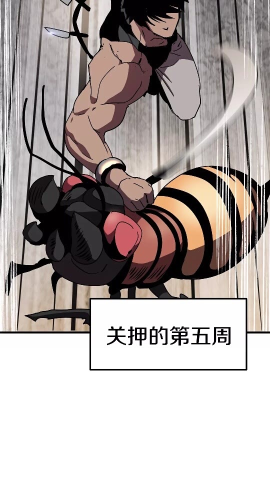 拔剑九亿次完结了吗?漫画,第53话 黑牢之下2图