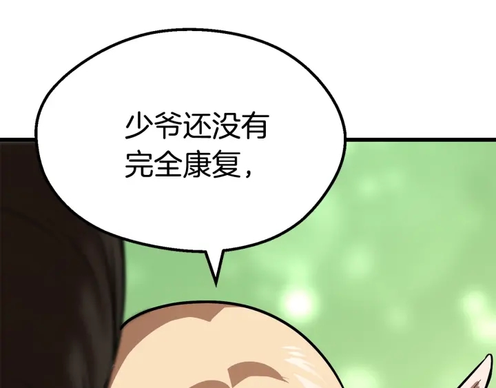 拔剑九亿次完结了吗?漫画,第92话 过去1图