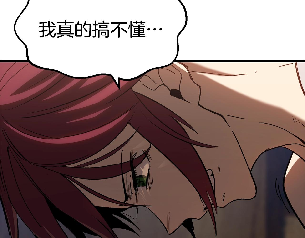 拔剑九亿次完结了吗?漫画,第137话 罪恶审判2图