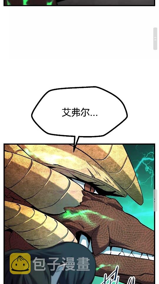 拔剑九亿次完结了吗?漫画,第43话 变身2图