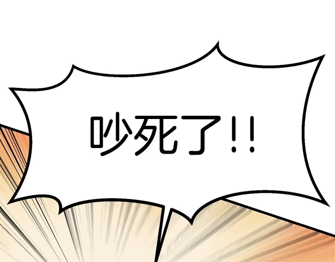 拔剑九亿次完结了吗?漫画,第177话 守护的名义1图