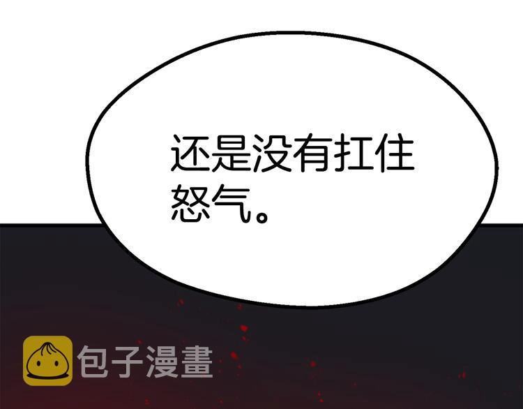 拔剑九亿次最新话漫画,第69话 生死1图