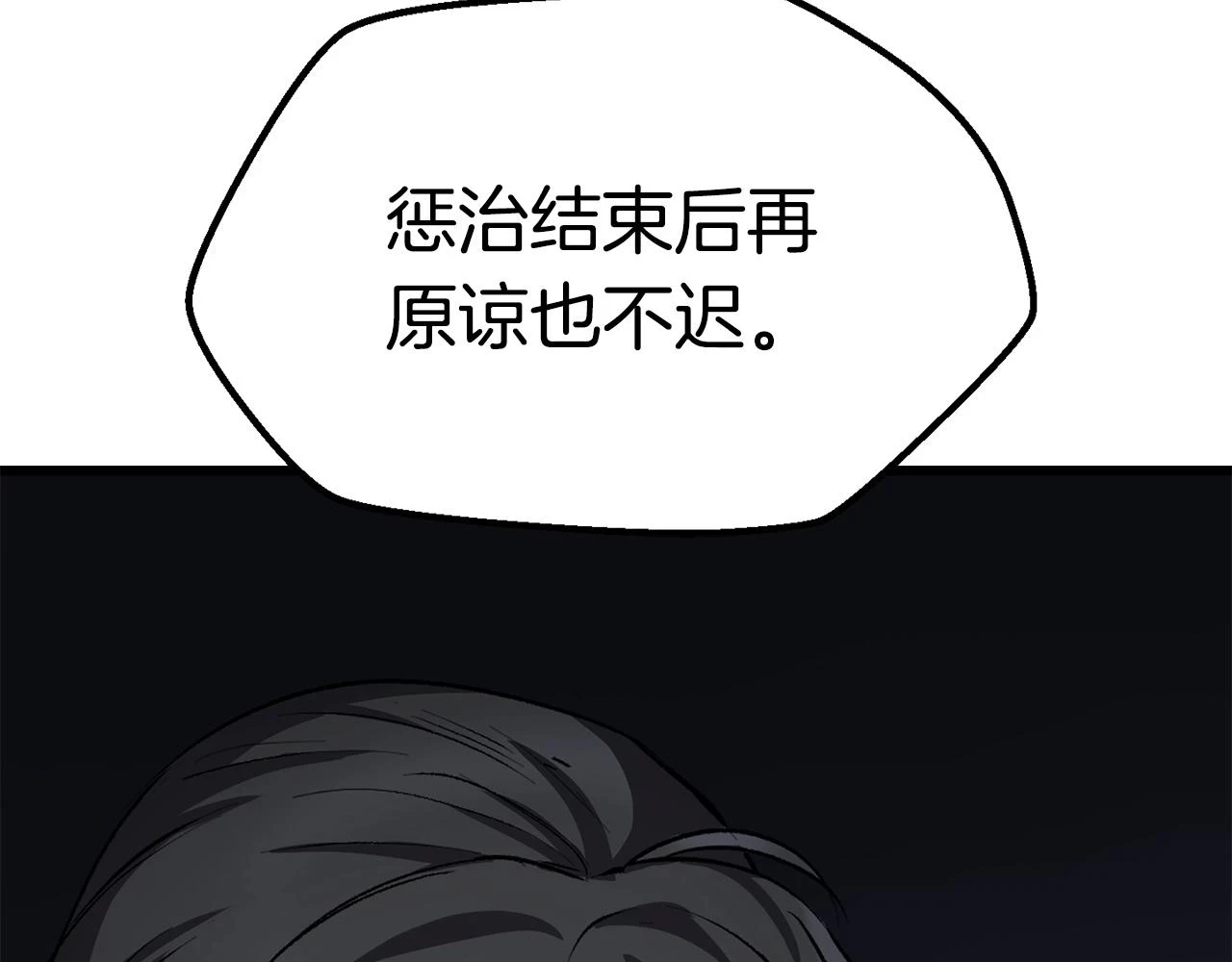 拔剑九亿次最新话漫画,第149话 无休止的战争1图