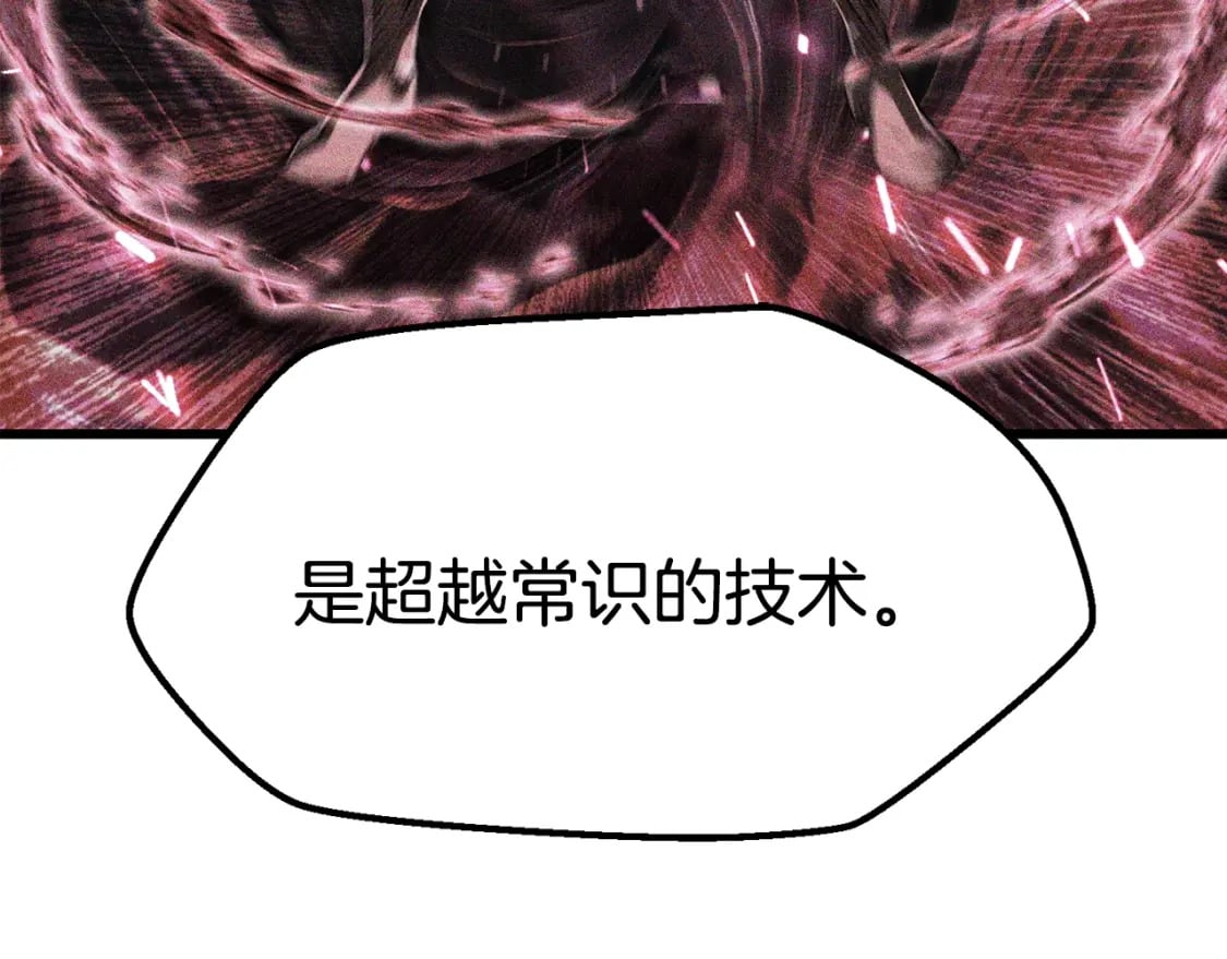 拔剑九亿次完结了吗?漫画,第174话 结束的号角2图