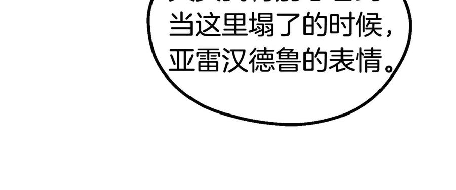 拔剑九亿次完结了吗?漫画,第41话 化龙1图