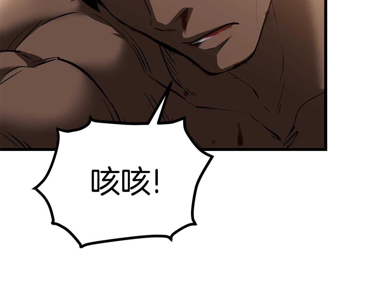 拔剑九亿次最新话漫画,第121话 过去2图