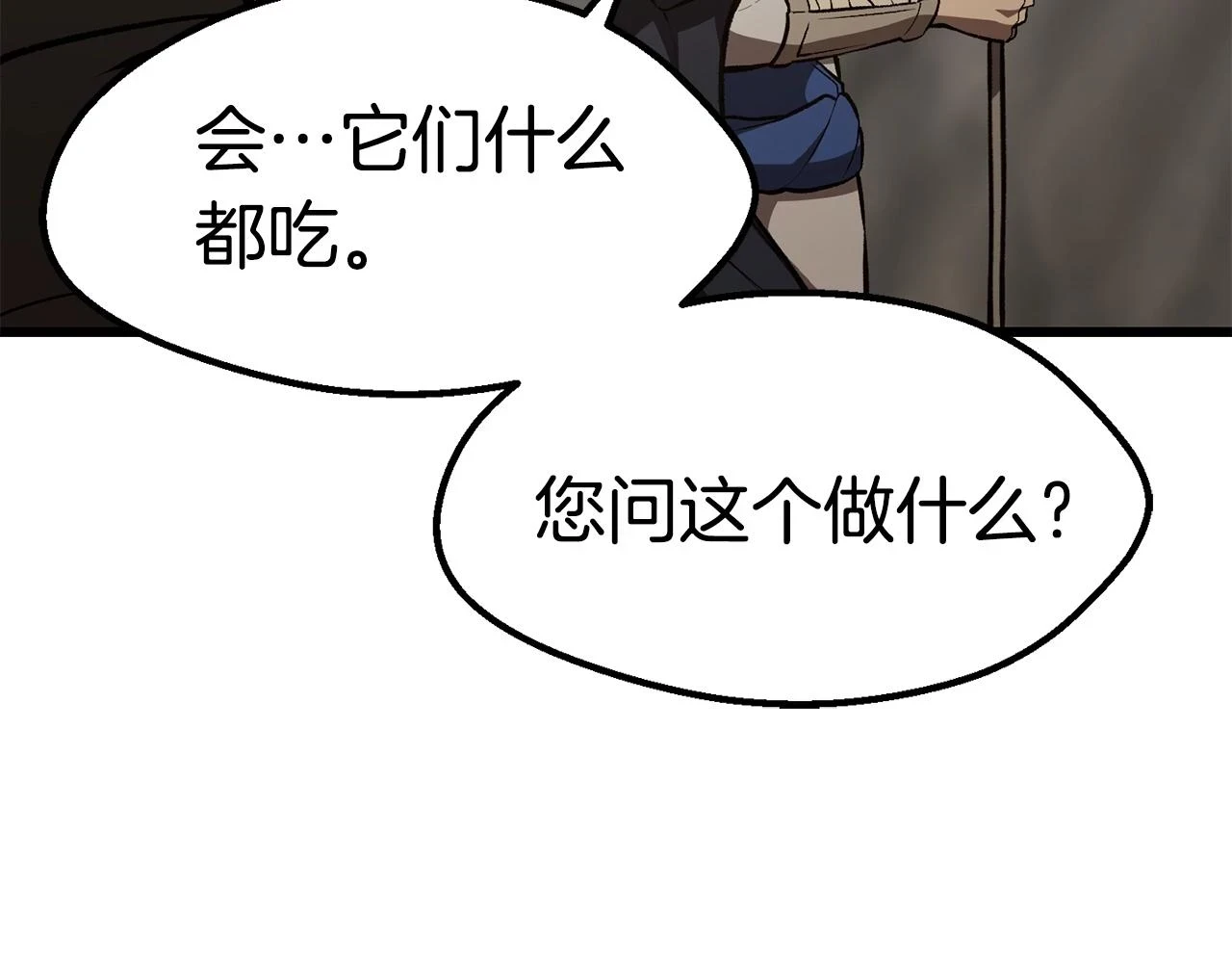 拔剑九亿次最新话漫画,第152话 传说在世2图