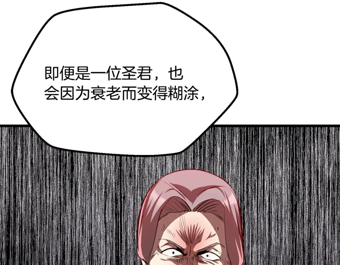 拔剑九亿次刘涵小说免费阅读漫画,第193话 残忍的大主教2图