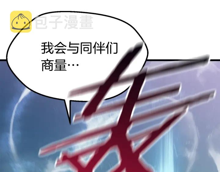 拔剑九亿次完结了吗?漫画,第101话 胜负皆分1图