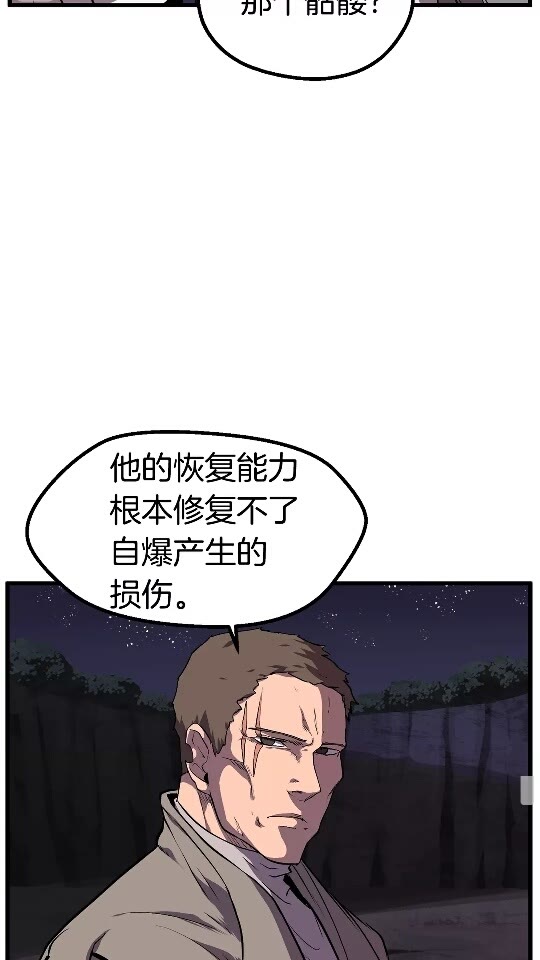 拔剑九亿次完结了吗?漫画,第22话 踪迹和远行2图