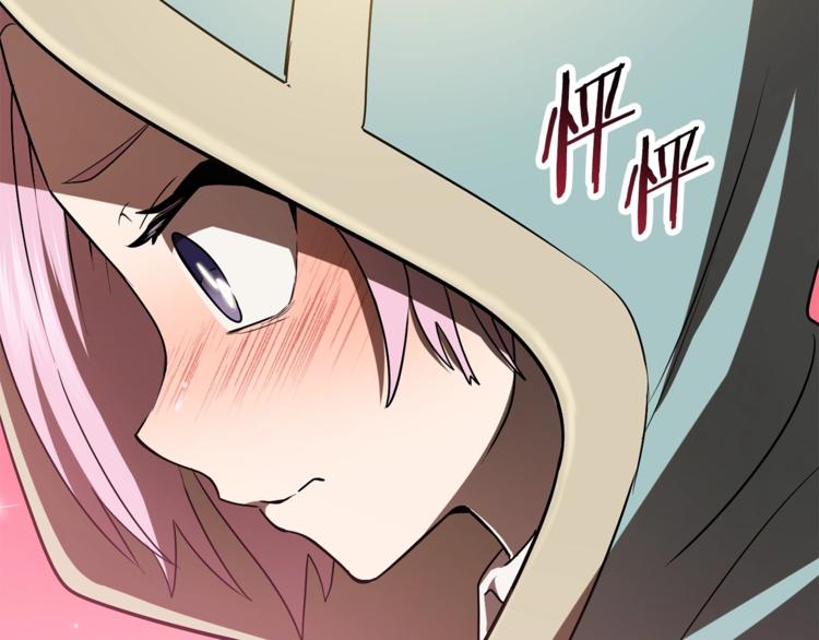 拔剑九亿次完结了吗?漫画,第74话 把事情闹大2图
