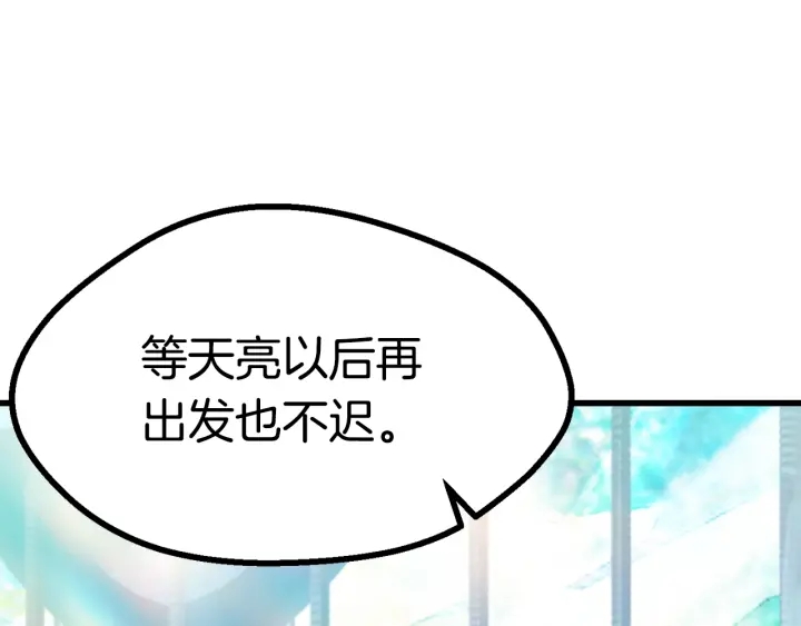 拔剑九亿次完结了吗?漫画,第86话 失败的营救1图
