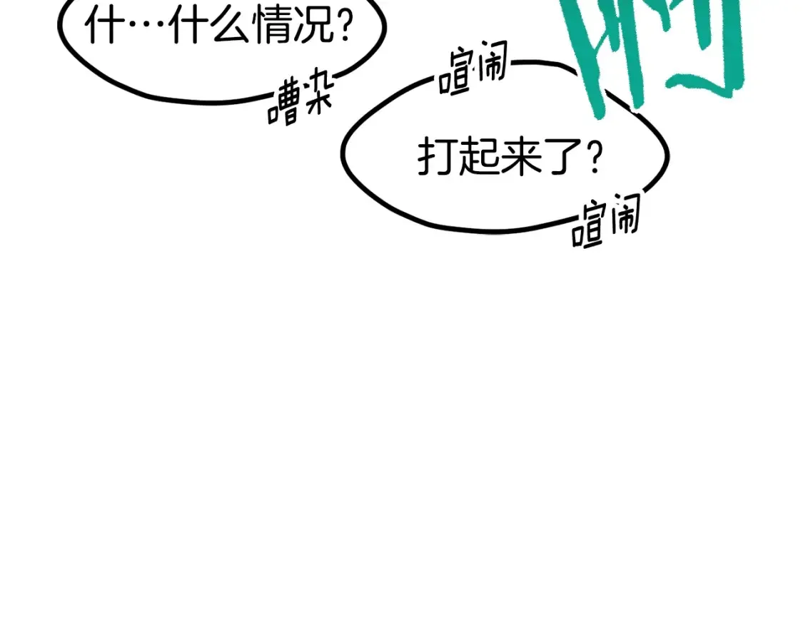 拔剑九亿次最新话漫画,第189话 狼王2图