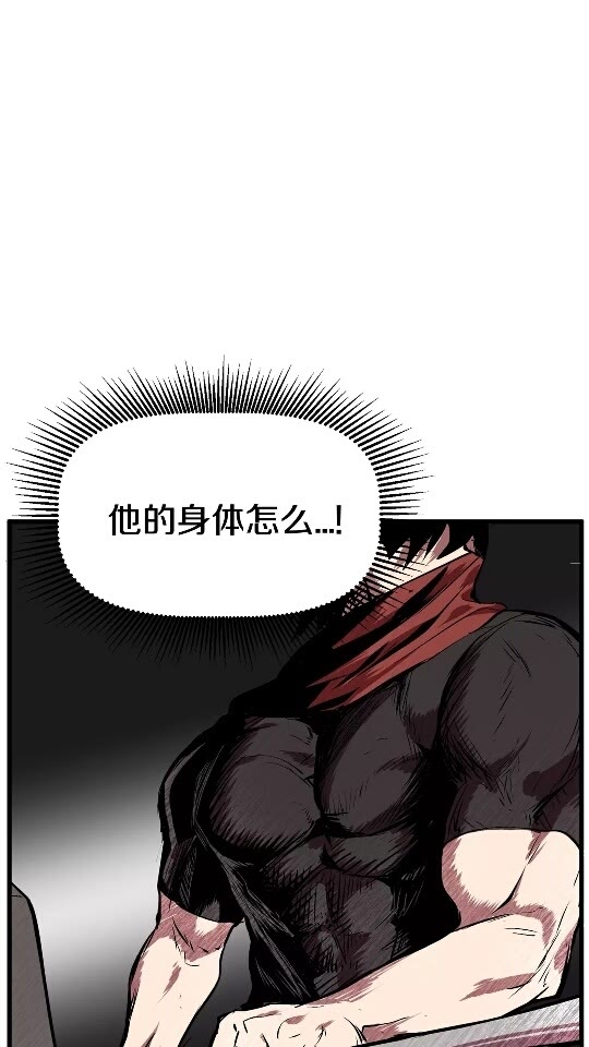 拔剑九亿次最新话漫画,第14话 不速之客1图