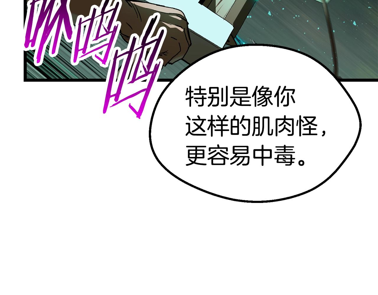 拔剑九亿次完结了吗?漫画,第136话 祸源2图