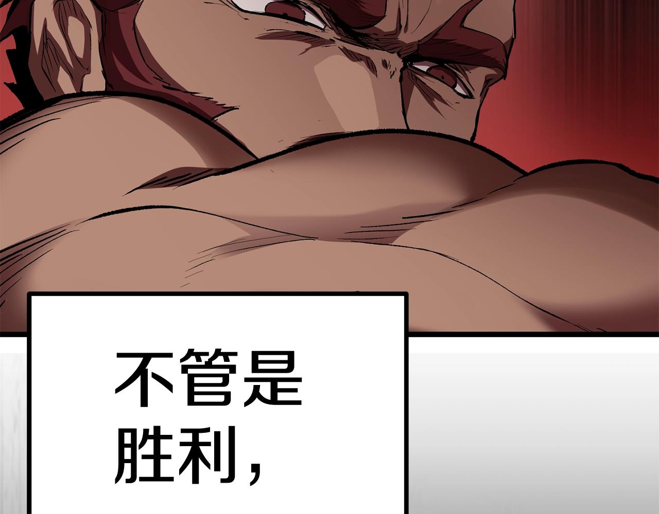 拔剑九亿次完结了吗?漫画,第122话 一决高下2图