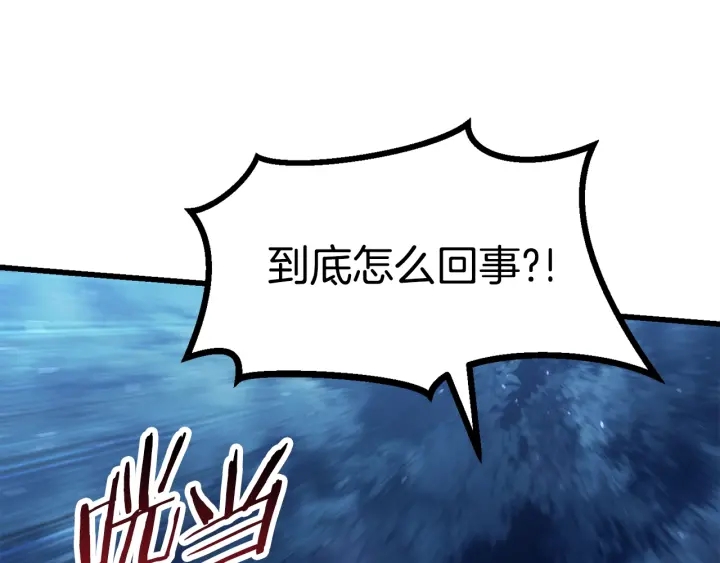 拔剑九亿次完结了吗?漫画,第79话 摩擦2图